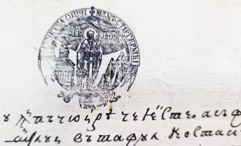 BAR, Manuscrise-Carte Rară, Doc. Ist., MMII/105 – detaliu