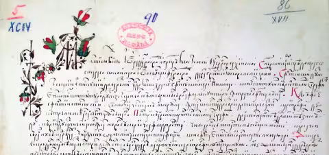 Hrisov emis de Radu Leon la 8 ianuarie 1669, detaliu frontispiciu
