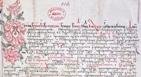 Hrisov emis de Constantin Brâncoveanu la 20 septembrie 1698, detaliu frontispiciu
