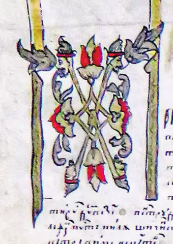 Detaliu de manuscris iluminat: un motiv decorativ cu păsări și lalele (literă împodobită).