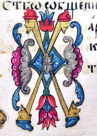Slujebnic, secolul al XVII-lea, detaliu