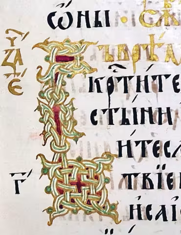 Tetraevangheliar din 1643, detaliu inițială